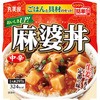 麻婆丼 中辛 ごはん付き カップ 丸美屋