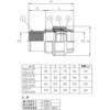EC610-20X25A メスアダプター SANEI(旧:三栄水栓製作所) 55572213