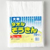 雑巾 大きめ