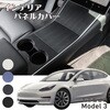 MM78-0022-BK TESLA Model3��p �Z���^�[�R���\�[���J�o�[ MAD MAX(�}�b�h�}�b�N�X) 55586826