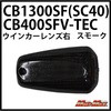 20-14C2MFR-L MADMAX CB1300SF MAD MAX(�}�b�h�}�b�N�X) 55588628