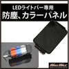 LED パネル