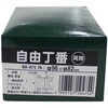 自由丁番 WAKI(和気産業)