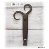 IK-318 Be[W WAKI(aCY) 55631503