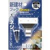 新建材フック ピンDW WAKI