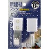 新建材フック クロスKW WAKI