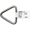 ステンレス 三角型リング アイアイ