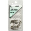 鉄ニッケル 洋折釘 WAKI(和気産業)