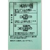 WF-320 JxbNDX WAKI 55640838