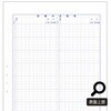 診療録 A4 国保3号紙 25号 5冊入 アズワン