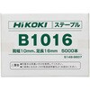 B1016 10Jステープル タッカー用 HiKOKI(ハイコーキ) 55679978