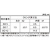 S(SO)-7 OO(EPDM70) ㍰ 55712277