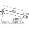 ウェルドブラケット WA-78S ROYAL(ロイヤル)