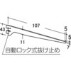 ウェルドブラケット WR-110GS ROYAL(ロイヤル)