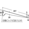 ウェルドブラケット WR-111GS ROYAL(ロイヤル)