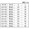 4.2X65(200C CIjXR[XXbh ㍰ 55788839