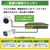 SEC-N-3K1FK-8T 4k(800万画素)PoEタイプNVR防犯カメラセット バレットカメラ3台 ドームカメラ1台、HDD8TB付き ブロードウォッチ 55807468