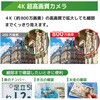 SEC-N-3K1FK-8T 4k(800万画素)PoEタイプNVR防犯カメラセット バレットカメラ3台 ドームカメラ1台、HDD8TB付き ブロードウォッチ 55807468