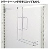 クリーナースタンド アイリスオーヤマ