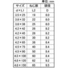 3.5X25X19 N[g iC\ErX(gNE ㍰ 55835967
