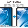 TB-A25MFLA iPad Air 11インチ (M4/M3/M2) フィルム アンチグレア 固定シール付 指すべりなめらか 指紋軽減 気泡防止 エレコム 55840526