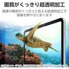 TB-A25MFLAG iPad Air 11インチ (M4/M3/M2) フィルム 超透明 固定シール付 気泡防止 エレコム 55840535