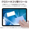 TB-A25MFLAG iPad Air 11インチ (M4/M3/M2) フィルム 超透明 固定シール付 気泡防止 エレコム 55840535
