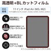 TB-A25MFLBLGN 11C` iPad Air (M3/M2) p tB  u[CgJbg ŒV[t R wh~ CAh~ GR 55840551