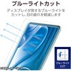 TB-A25MFLBLGN 11インチ iPad Air (M3/M2) 用 フィルム 高透明 ブルーライトカット 固定シール付 抗菌 指紋防止 気泡防止 エレコム 55840551
