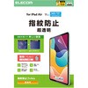 TB-A25MFLFANG 11インチ iPad Air ( M3 / M2 ) 用 フィルム 超透明 固定シール付 指紋防止 気泡防止 エレコム 55840578