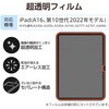 TB-A25RFLAG iPad A16 11C` / 10 10.9C` p tB  ŒV[t CAh~ GR 55840596