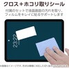 TB-A25RFLAG iPad A16 11インチ iPad 第10世代 10.9インチ フィルム 超透明 固定シール付 気泡防止 エレコム 55840596