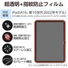 TB-A25RFLFANG iPad A16 11インチ iPad 第10世代 10.9インチ フィルム 超透明 固定シール付 指紋防止 気泡防止 エレコム 55840639
