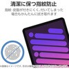 TB-A25RFLFANG iPad A16 11インチ iPad 第10世代 10.9インチ フィルム 超透明 固定シール付 指紋防止 気泡防止 エレコム 55840639