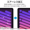 TB-A25RFLFANG iPad A16 11インチ iPad 第10世代 10.9インチ フィルム 超透明 固定シール付 指紋防止 気泡防止 エレコム 55840639