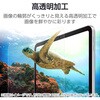 TB-A25XFLBLGN 13インチ iPad Air (M3/M2) 用 フィルム 高透明 ブルーライトカット 固定シール付 抗菌 指紋防止 気泡防止 エレコム 55840666