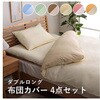 oJo[ Q Jo[4_Zbg _[NuE/_[Nx[W 190~210cm _uO 4_Zbg