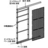 壁面什器80型ネットタイプ 両面 アイリスオーヤマ