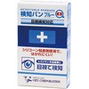 検知バン