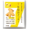 非常食 クッキー