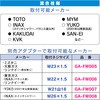 GA-FK102 J V[z[X ֗p  (A_v^[t قƂǂ̃[J[ɑΉ ) GAONA(KIi) 55900224