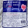 - 介護用ウェットタオル 昭和紙工 56137034