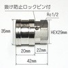 44SF 高圧洗浄機用抜け防止ロックピン付カプラー 中部高圧ホース 56305953