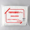 カーカバー 不織布 モノタロウ