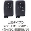 ZE-11 スマートキーカバー ハードタイプ2 槌屋ヤック 56415327