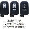 ZE-12 スマートキーカバー ハードタイプ2 槌屋ヤック 56415336