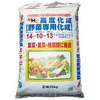 - 高度化成肥料野菜専用14-10-13 あかぎ園芸 56417192