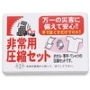 圧縮下着