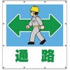 355-49 スーパーシートイラスト ユニット 56571095