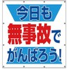 355-62 スーパーシートスローガン ユニット 56571138
